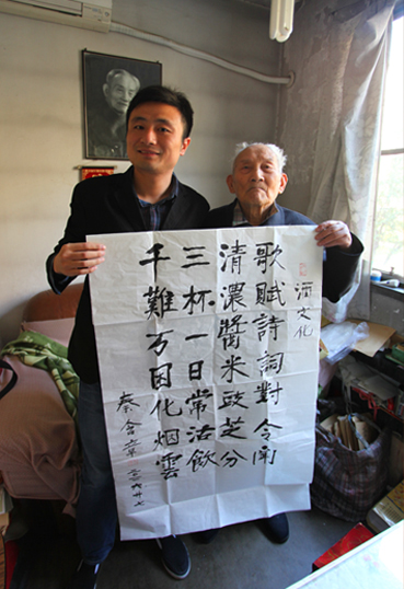 張璞與107歲高齡的釀酒大師秦含章