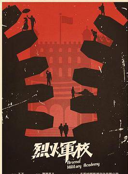 費鯉齊