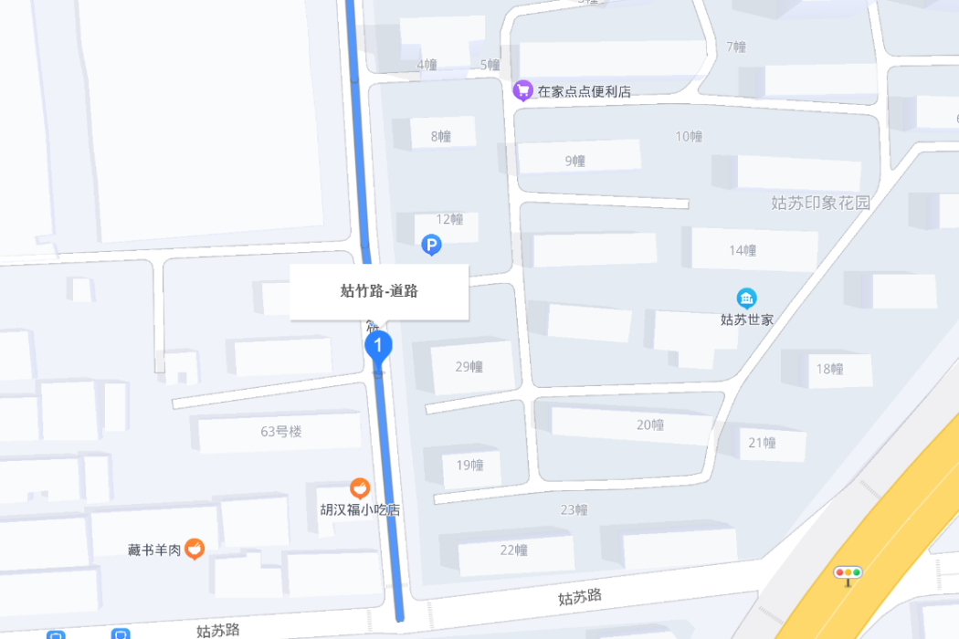 姑竹路 姑竹路
