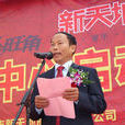 潘雄飛 潘雄飛