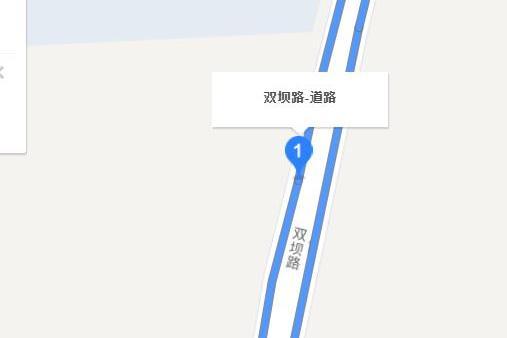 雙壩路 雙壩路