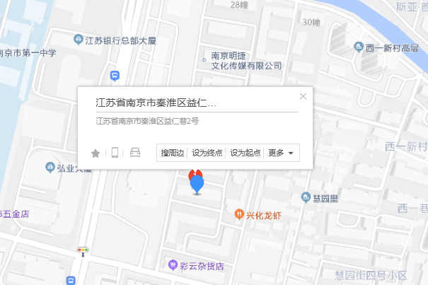 益仁巷2號 益仁巷2號