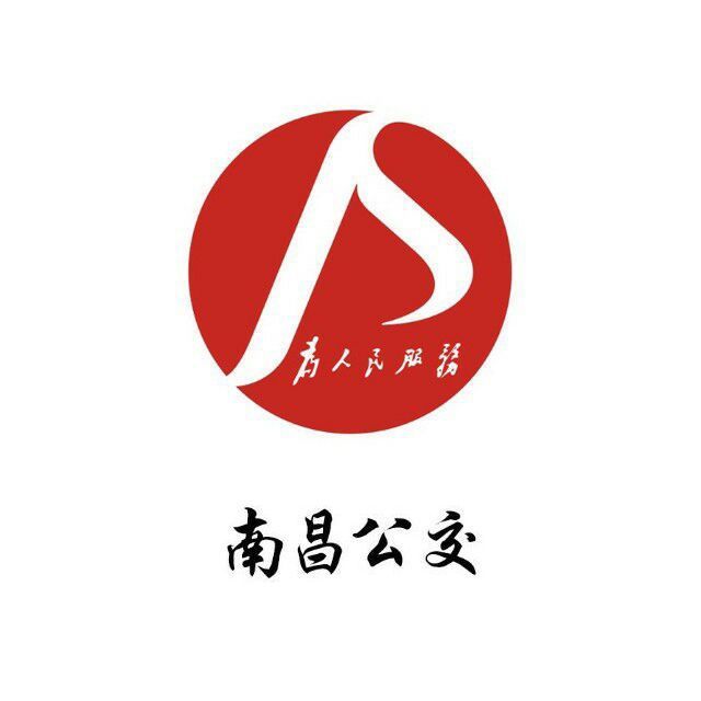 南昌公交820路 南昌公交820路