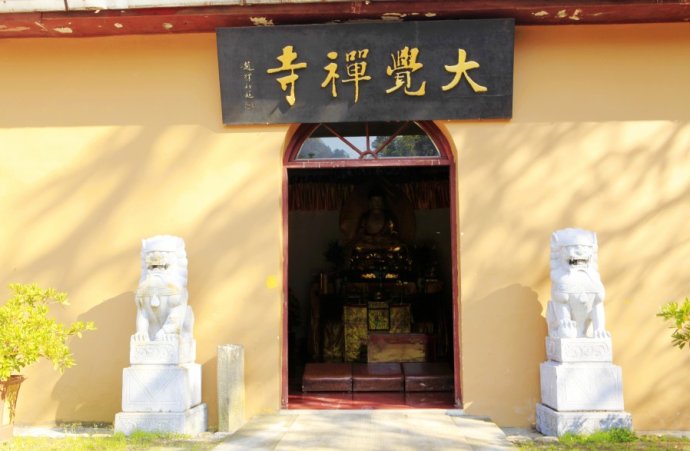 九華山大覺寺