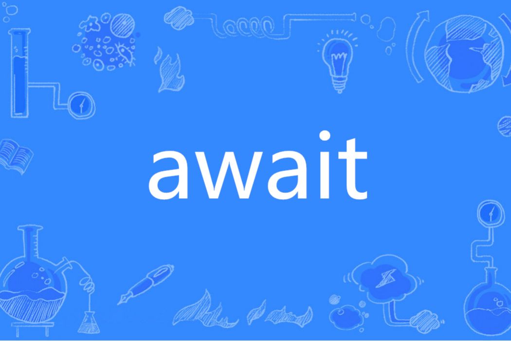 AWAIT(英文單詞) AWAIT(英文單詞)