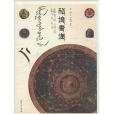 秘境青海 秘境青海