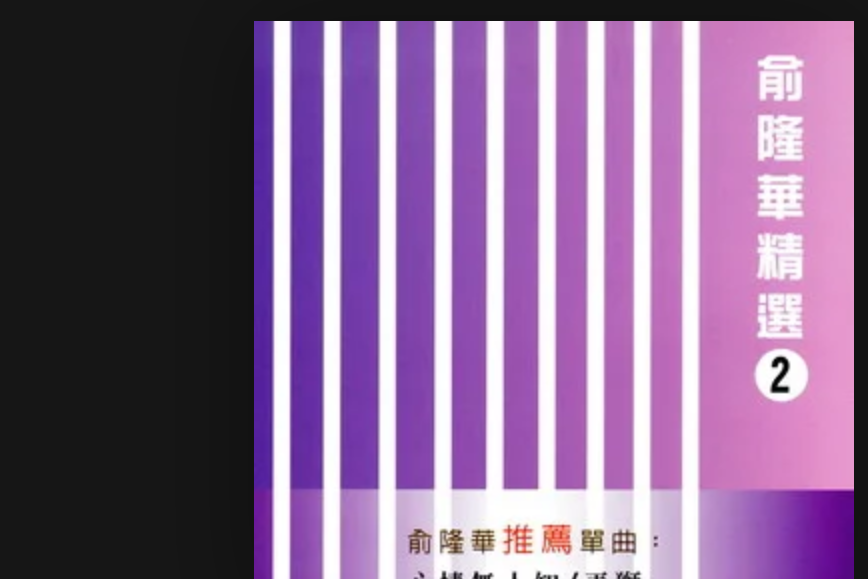 弄獅 弄獅