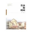 水粉畫基礎 水粉畫基礎