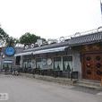蚝哥海鮮店 蚝哥海鮮店