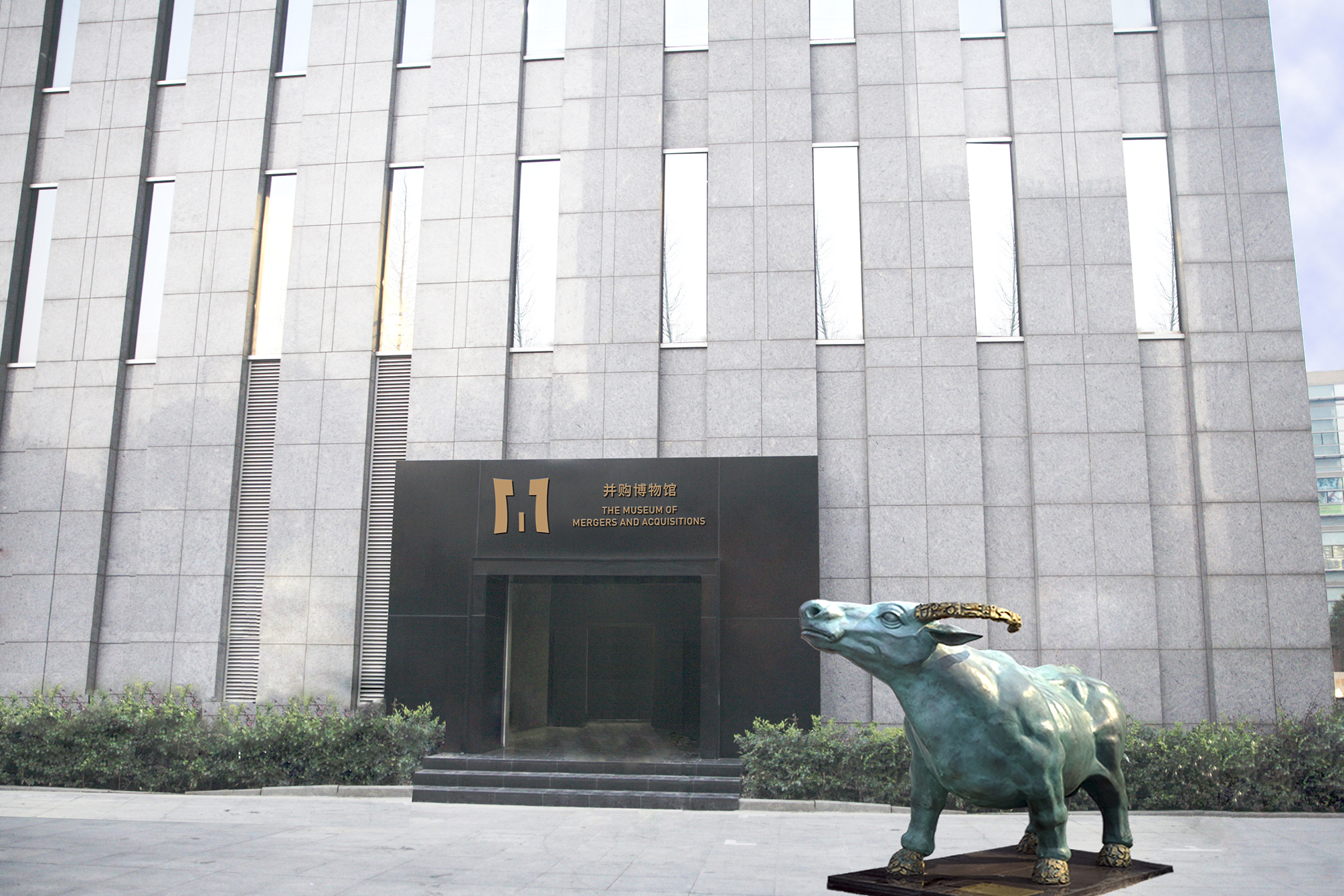 中國金融博物館