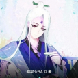 髒髒的修仙 髒髒的修仙