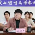 姜建民(中國船舶信息中心紀委書記) 姜建民(中國船舶信息中心紀委書記)