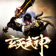 玄天武神(步非凡創作小說) 玄天武神(步非凡創作小說)