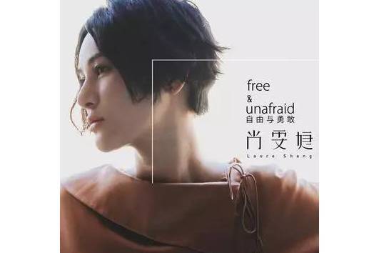 free and unafraid free and unafraid