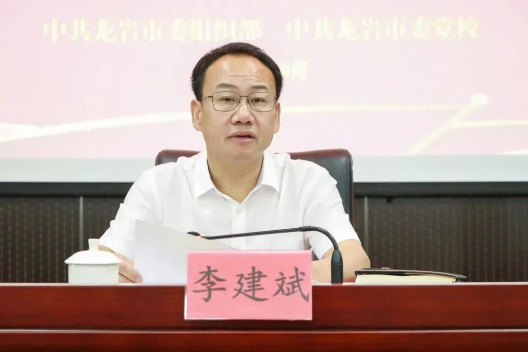 李建斌(福建省龍巖市委組織部副部長、市委編辦主任) 李建斌(福建省龍巖市委組織部副部長、市委編辦主任)