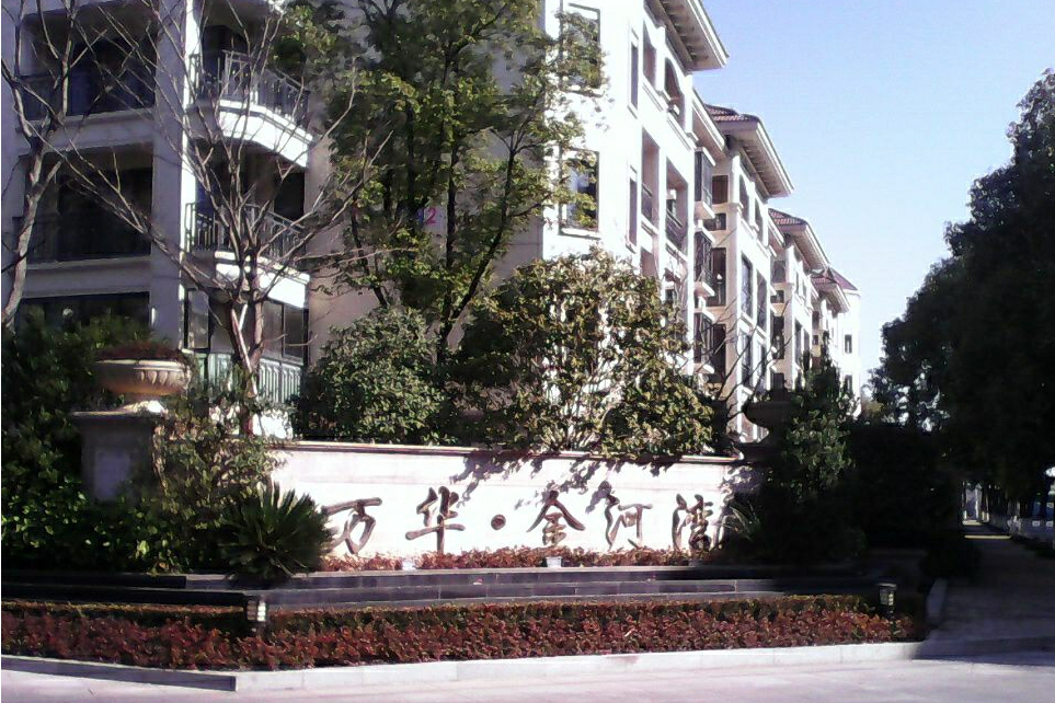 萬華金河灣 萬華金河灣