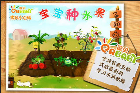 寶寶種水果 寶寶種水果