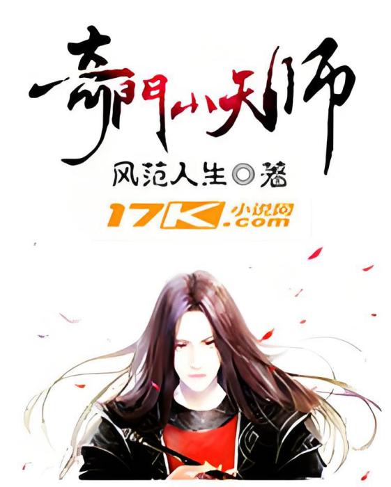 奇門小天師