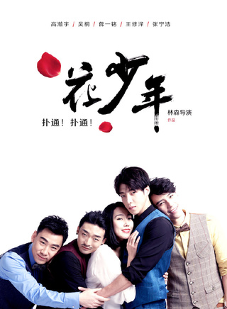 王修澤