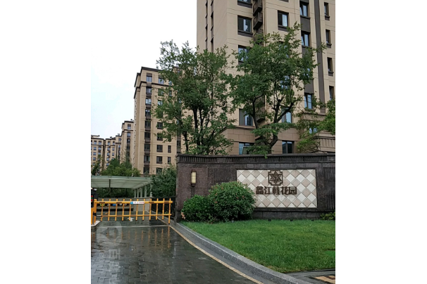 鑫江桂花園 鑫江桂花園