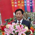 李樹田(滄州鹽業集團有限公司原董事長) 李樹田(滄州鹽業集團有限公司原董事長)