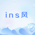 ins風 ins風