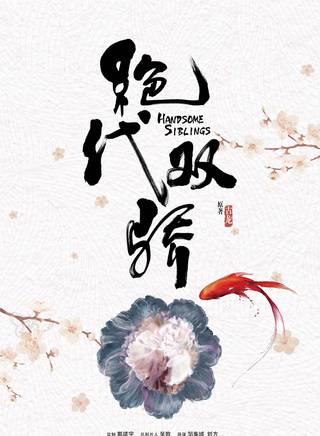 王禛