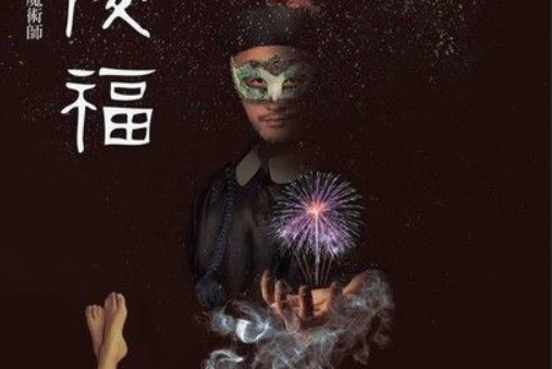 金陵福(INK印刻出版公司出版的圖書) 金陵福(INK印刻出版公司出版的圖書)