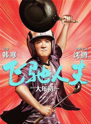 叫獸易小星(易振興) 叫獸易小星(易振興)