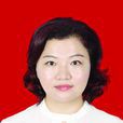 毛金花(四川省遂寧市船山區人民政府副區長) 毛金花(四川省遂寧市船山區人民政府副區長)