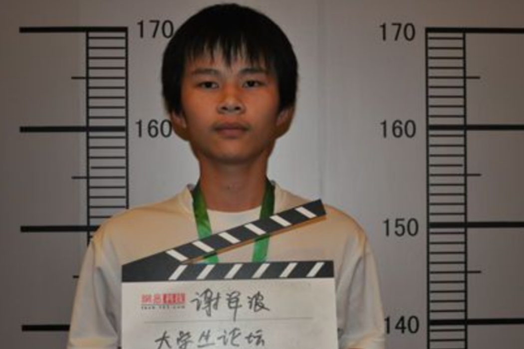謝澤波(大學生論壇站長) 謝澤波(大學生論壇站長)