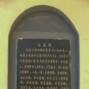 淨業寺