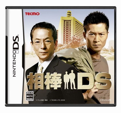 搭檔DS 搭檔DS