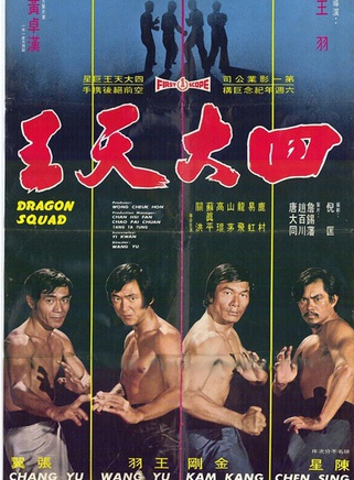 王羽(演員) 王羽(演員)