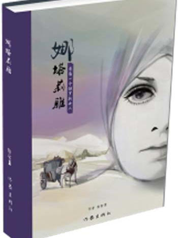 娜塔莉雅 娜塔莉雅