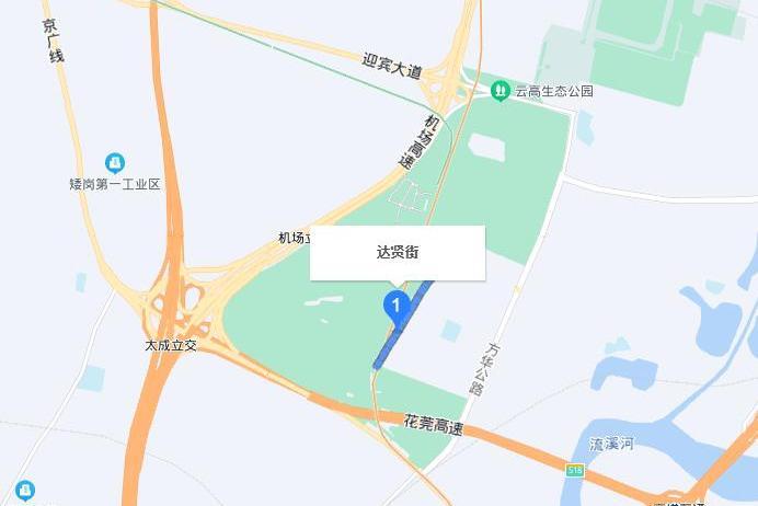 達賢街 達賢街