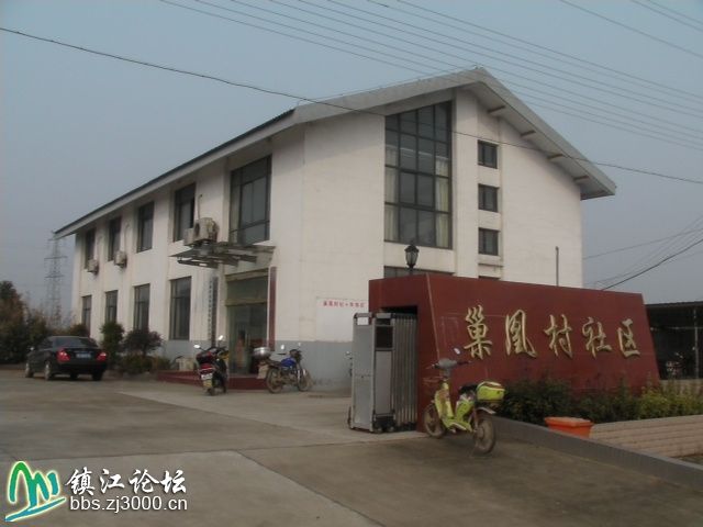 巢凰村 巢凰村
