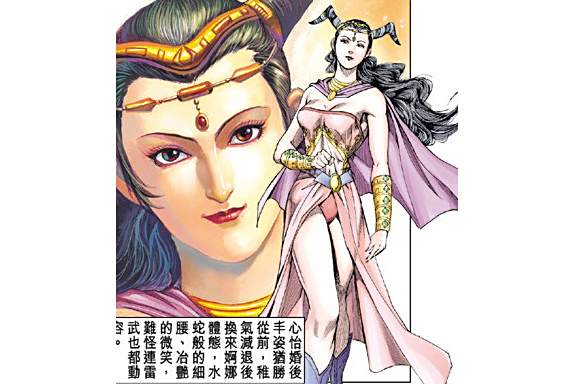 心怡(港漫《神兵外傳·無上虎魄篇》登場人物) 心怡(港漫《神兵外傳·無上虎魄篇》登場人物)