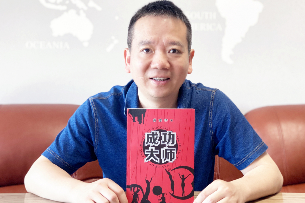 龔志華(作家,導演) 龔志華(作家,導演)