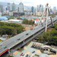 崑崙橋 崑崙橋