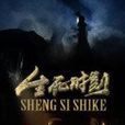 鄭民強 鄭民強