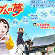 長今之夢 長今之夢