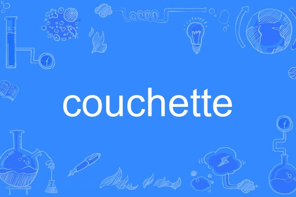 couchette couchette