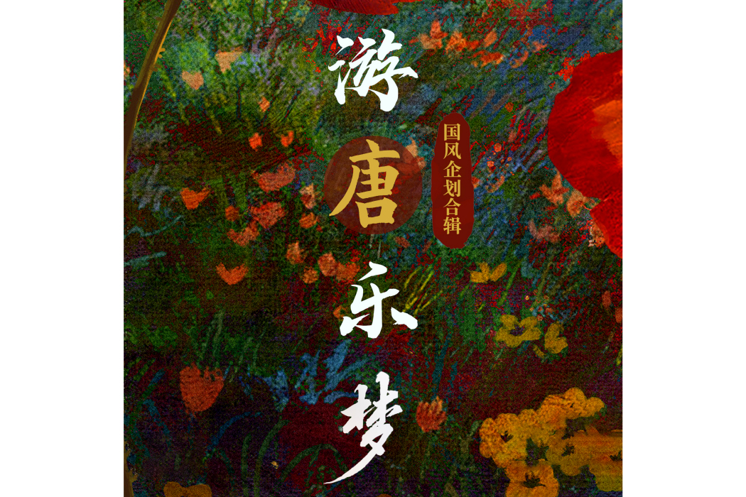 離思(王煥演唱的歌曲) 離思(王煥演唱的歌曲)