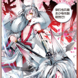 狽風 狽風
