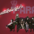 beautiful girl(T-ara與Electroboyz所唱的歌曲) beautiful girl(T-ara與Electroboyz所唱的歌曲)