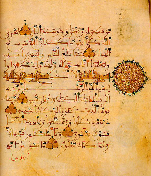 古蘭經，該書的標準版是由奧斯曼編訂