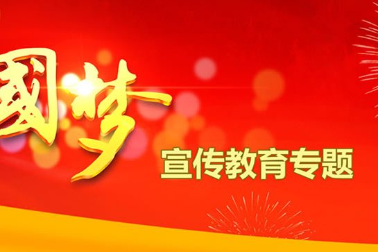 教育專題 教育專題