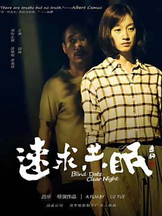 李易祥(中國內地男演員)