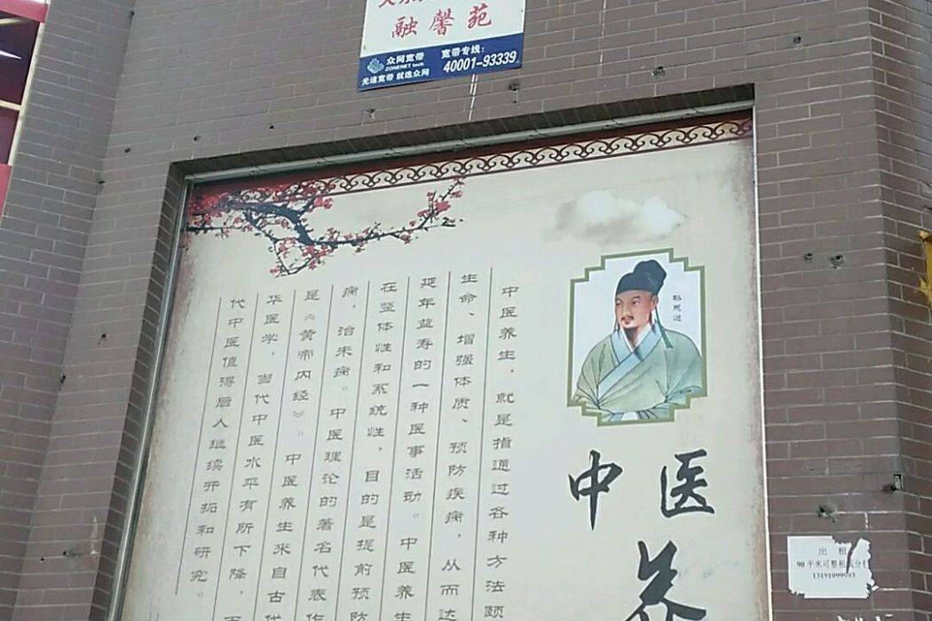 融馨苑 融馨苑
